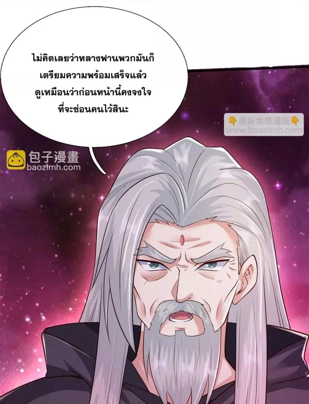 I Can Become A Sword God ตอนที่ 206 หน้า 9