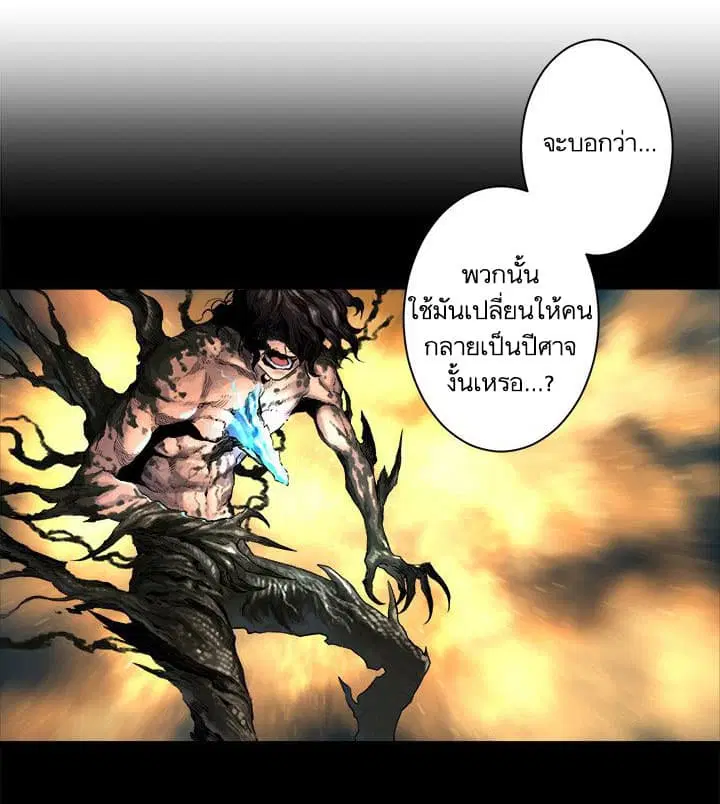 Her Summon ตอนที่ 60 หน้า 40