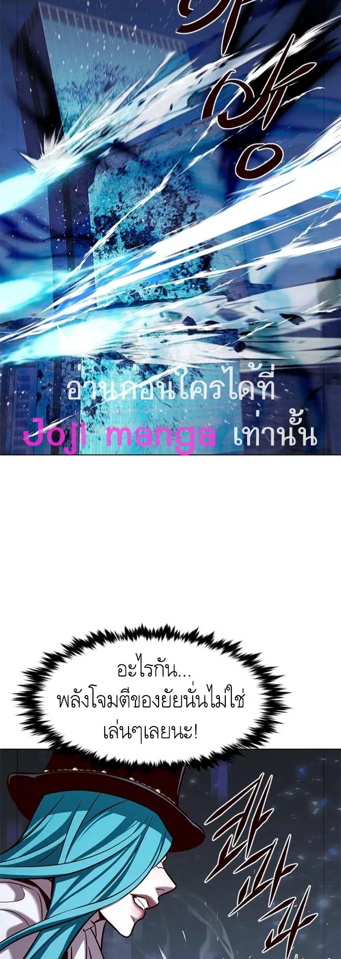 Eleceed ตอนที่ 183 หน้า 17