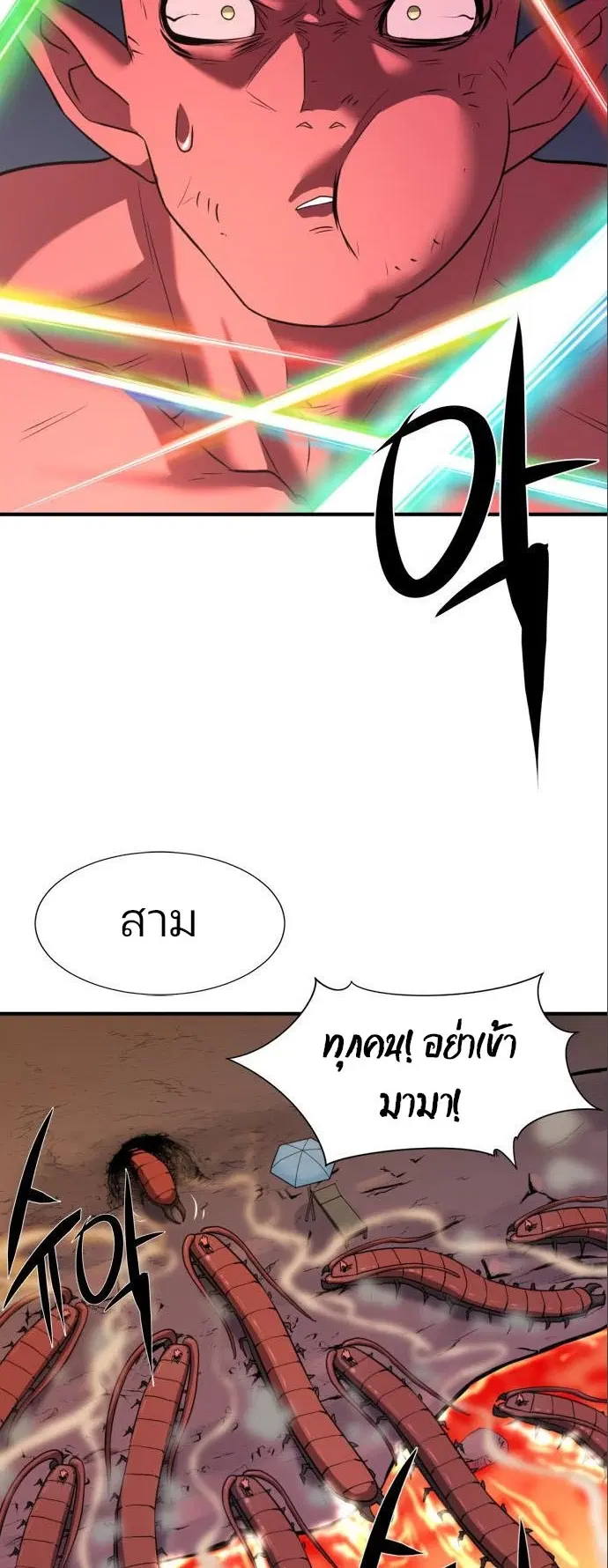 The Greatest Estate Developer ตอนที่ 114 หน้า 32