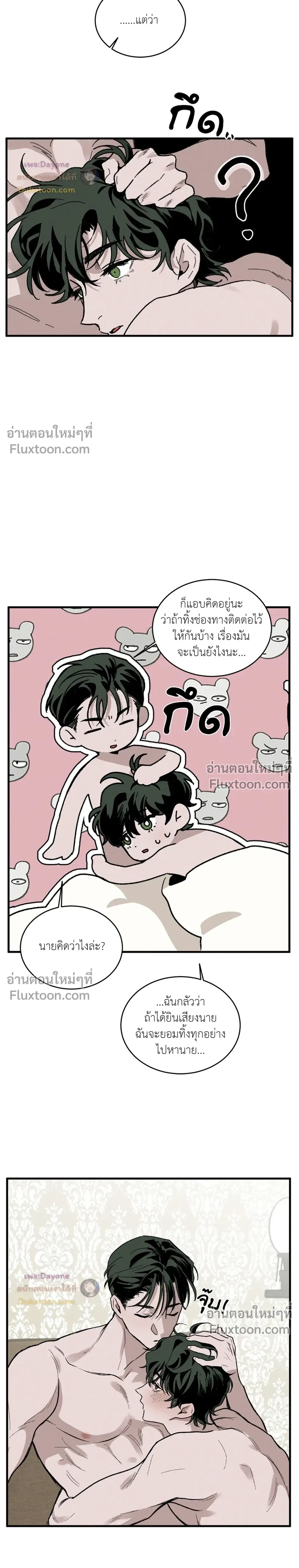 Cottage Garden – คอทเทจ การ์เด้น ตอนที่ 7 หน้า 27