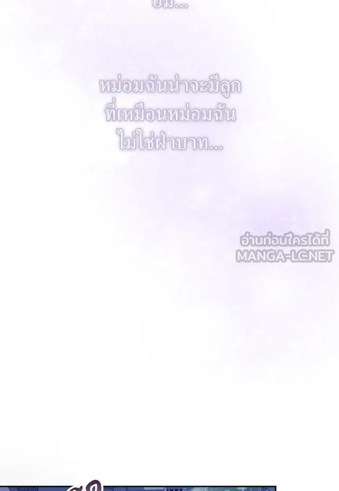 Your Throne ตอนที่ 184 หน้า 162
