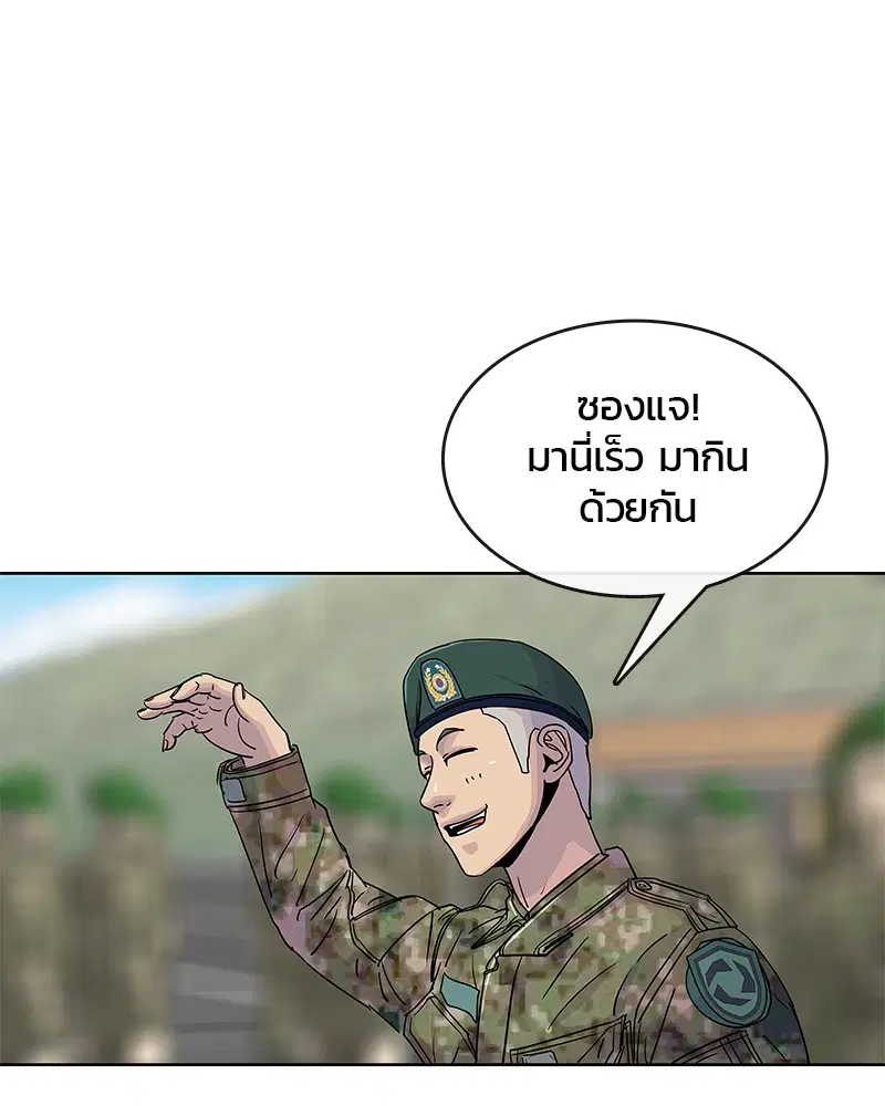 Kitchen Soldier ตอนที่ 98 หน้า 88