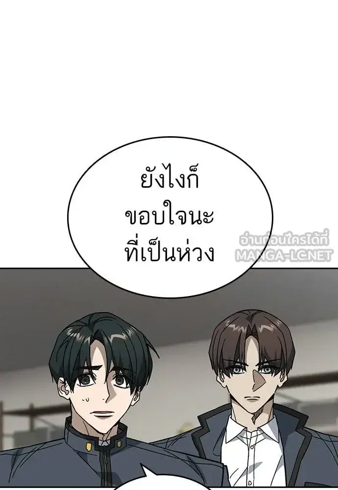 Study Group ตอนที่ 310 หน้า 79