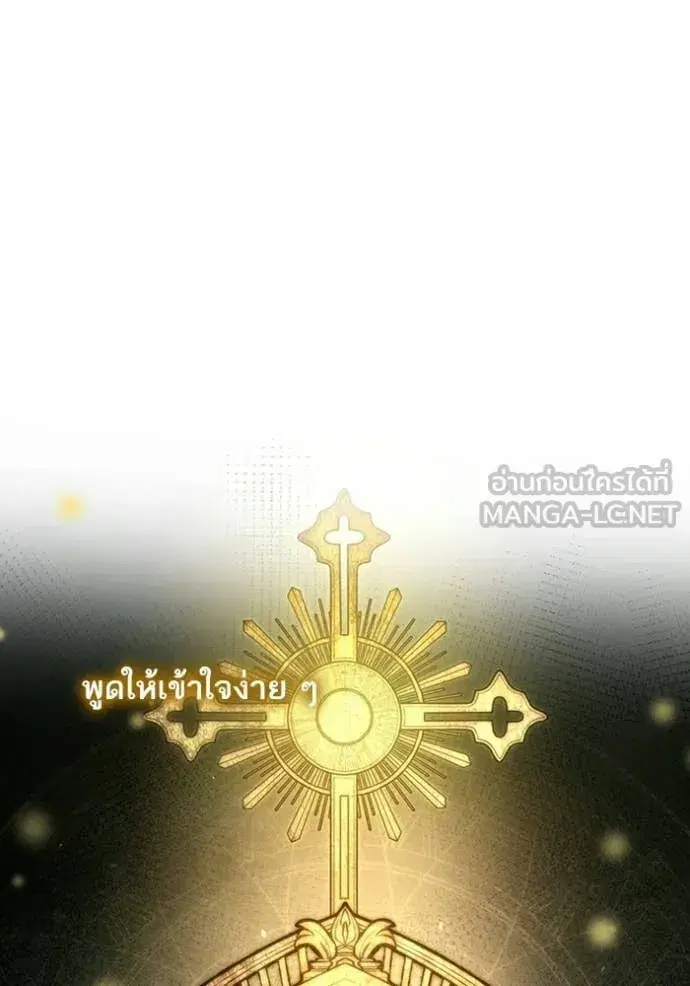 I Am the Queen in This Life ตอนที่ 194 หน้า 86