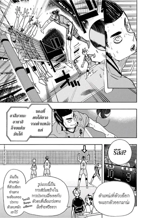 Haikyuu!! ตอนที่ 348 หน้า 13