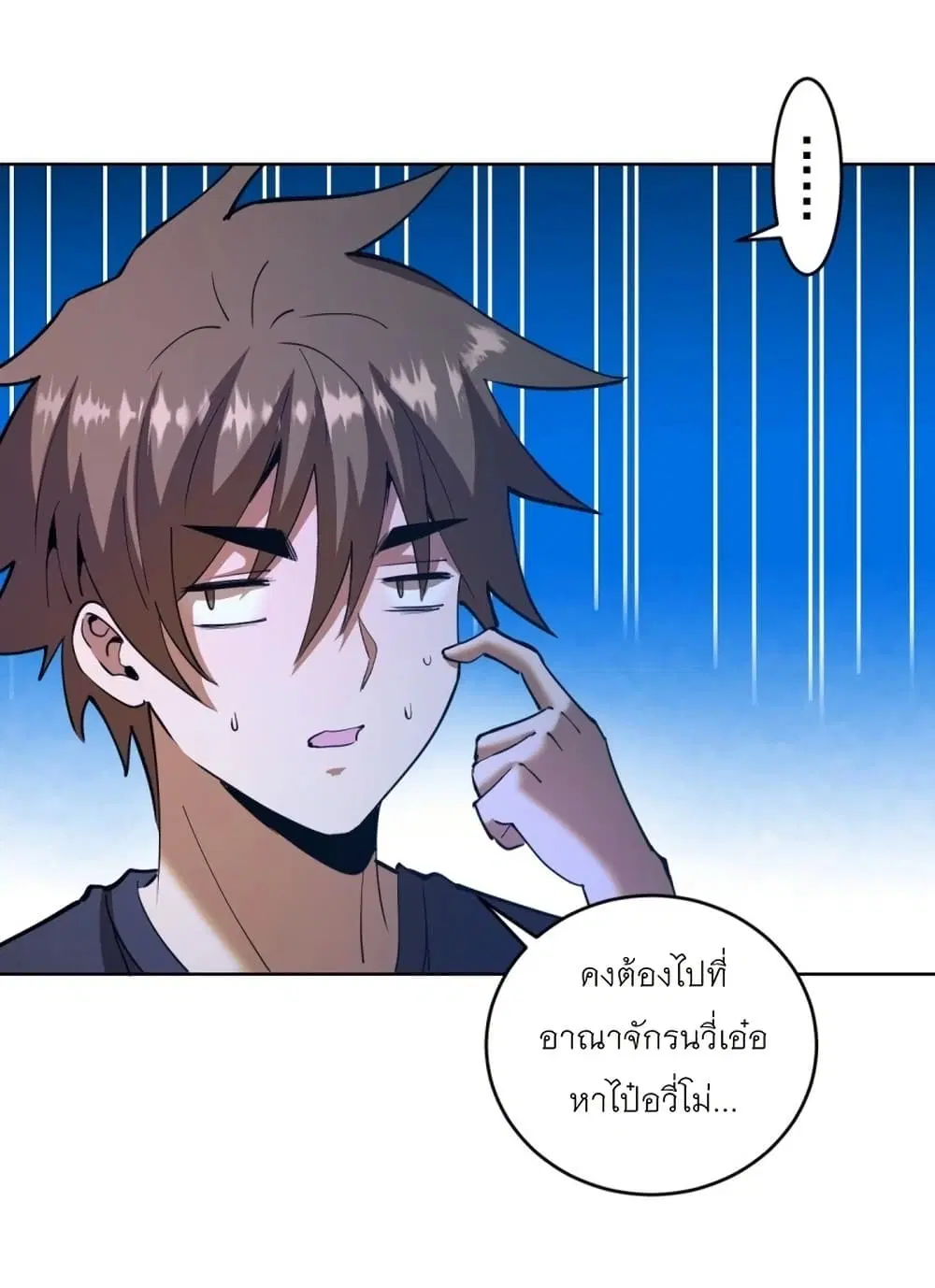 King Star Emperor ตอนที่ 201 หน้า 24