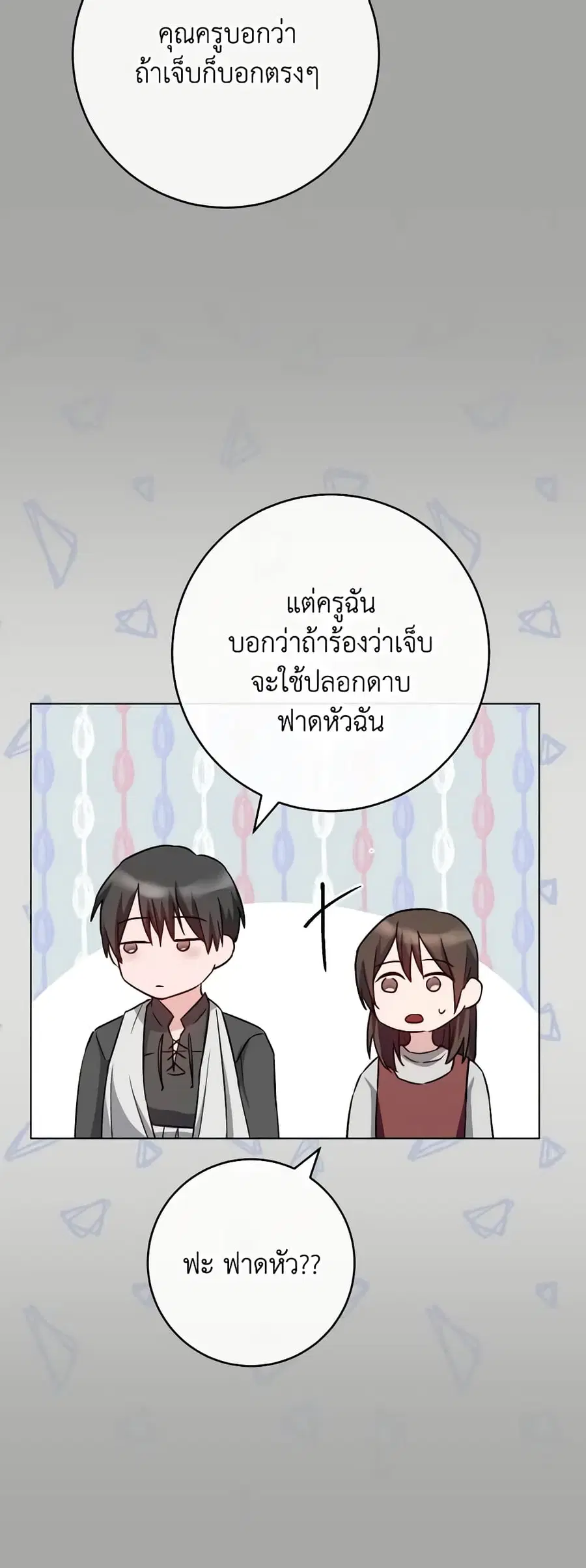 The Young Lady Is a Royal Chef ตอนที่ 128 หน้า 12