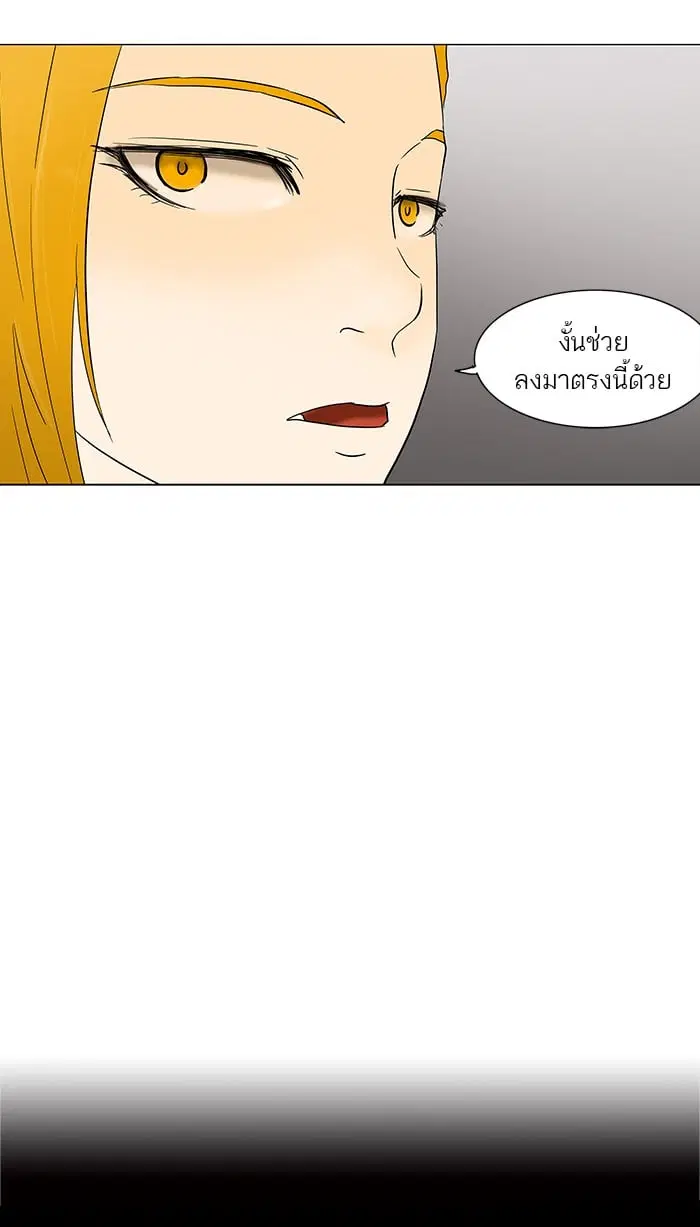 Tower of God ตอนที่ 58 หน้า 43