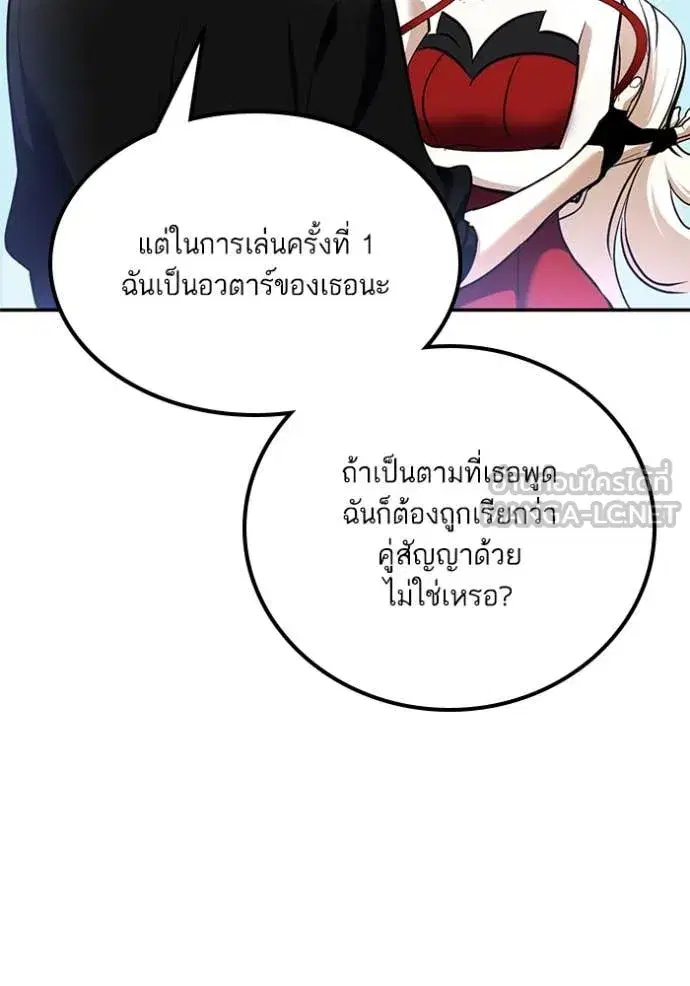 Return to Player ตอนที่ 194 หน้า 64