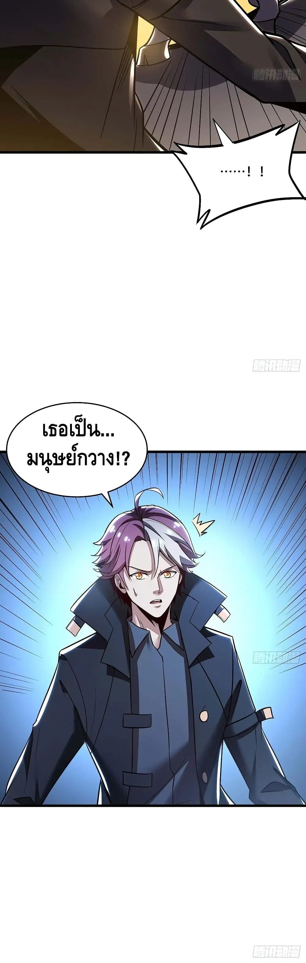 Undead King Beyond ตอนที่ 70 หน้า 31