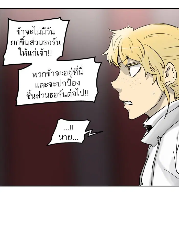 Tower of God ตอนที่ 332 หน้า 132