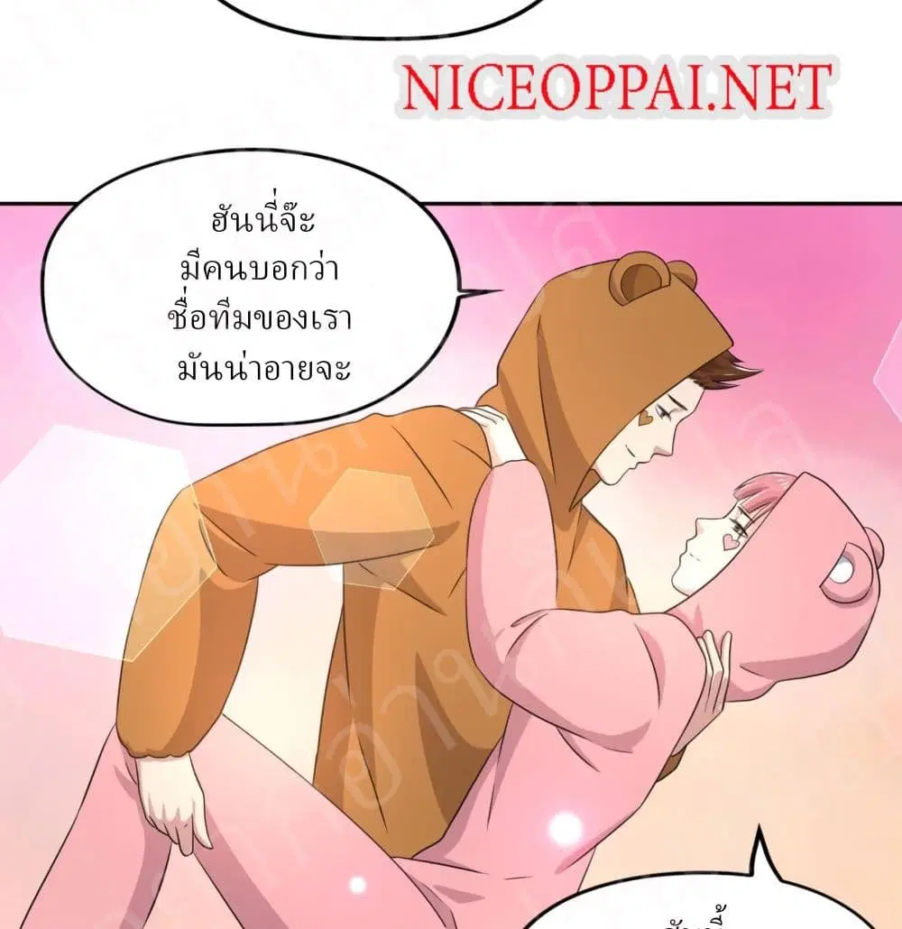 Player Reborn ตอนที่ 155 หน้า 27