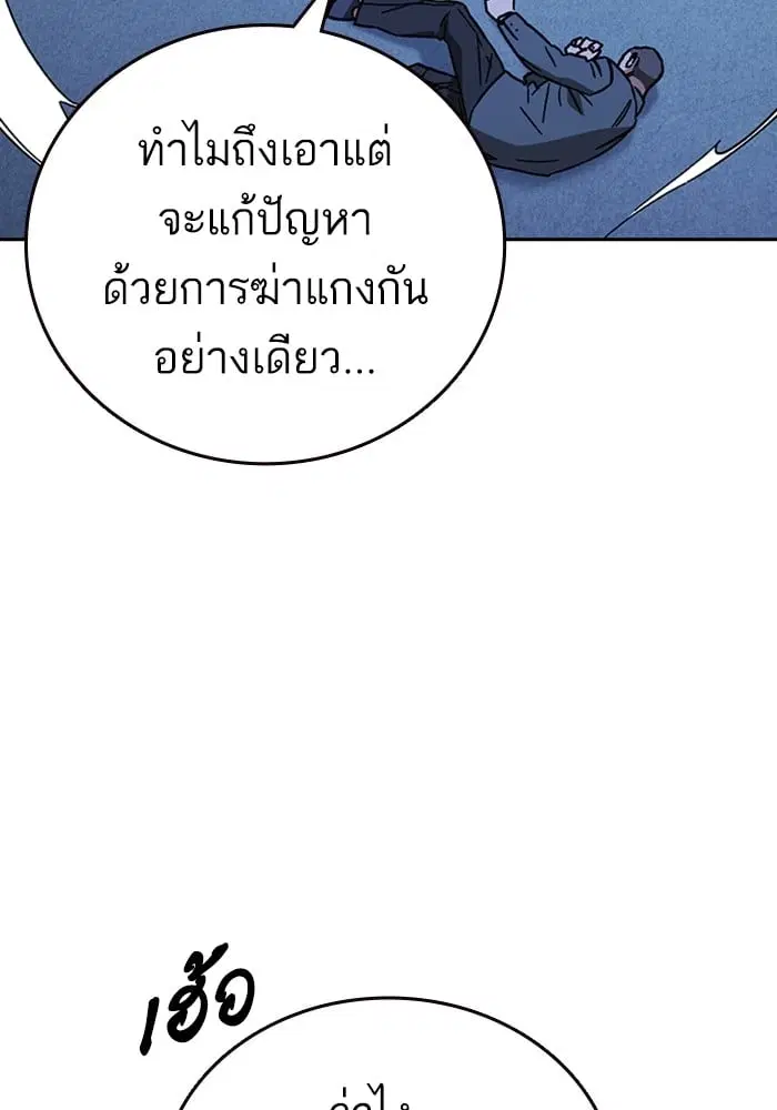 Study Group ตอนที่ 214 หน้า 62