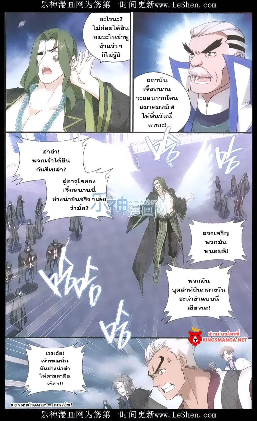 Doupo Cangqiong ตอนที่ 159 หน้า 9