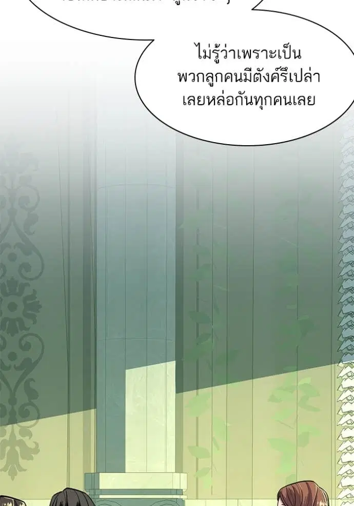 Reborn Rich ตอนที่ 49 หน้า 6