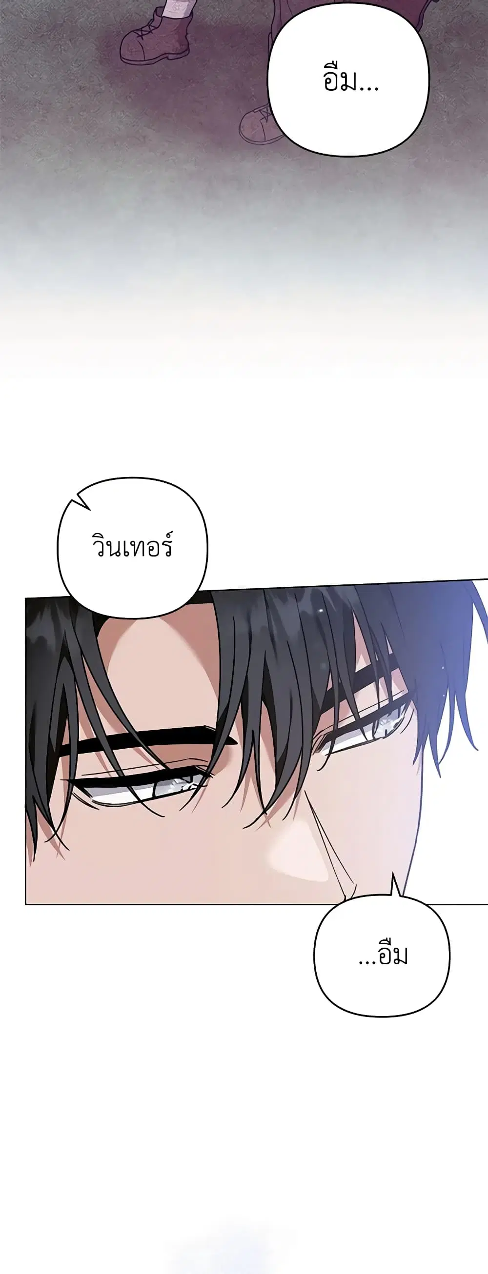 What It Means to Be You ตอนที่ 141 หน้า 11