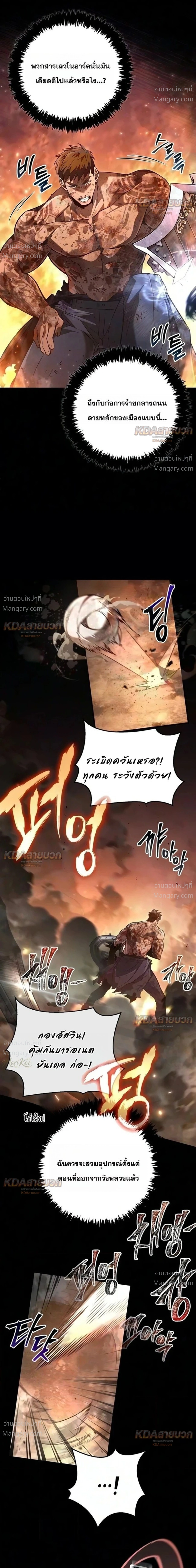 Surviving the Game as a Barbarian เอาชีวิตรอดในเกมฉบับคนเถื่อน ตอนที่ 161 หน้า 32