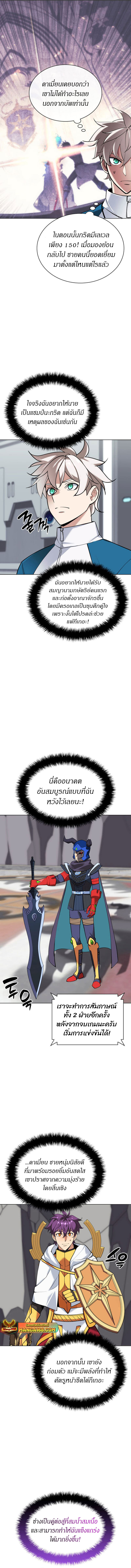 Overgeared (Remake) ตอนที่ 226 หน้า 9