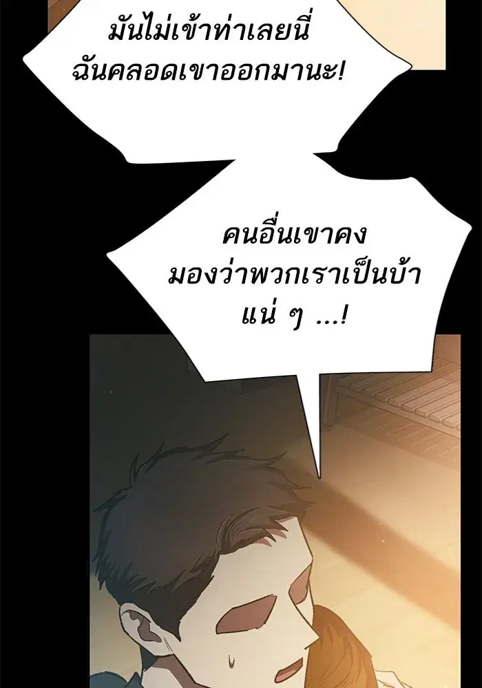 The S-Classes That I Raised (My S-Class Hunters) ตอนที่ 77 หน้า 70