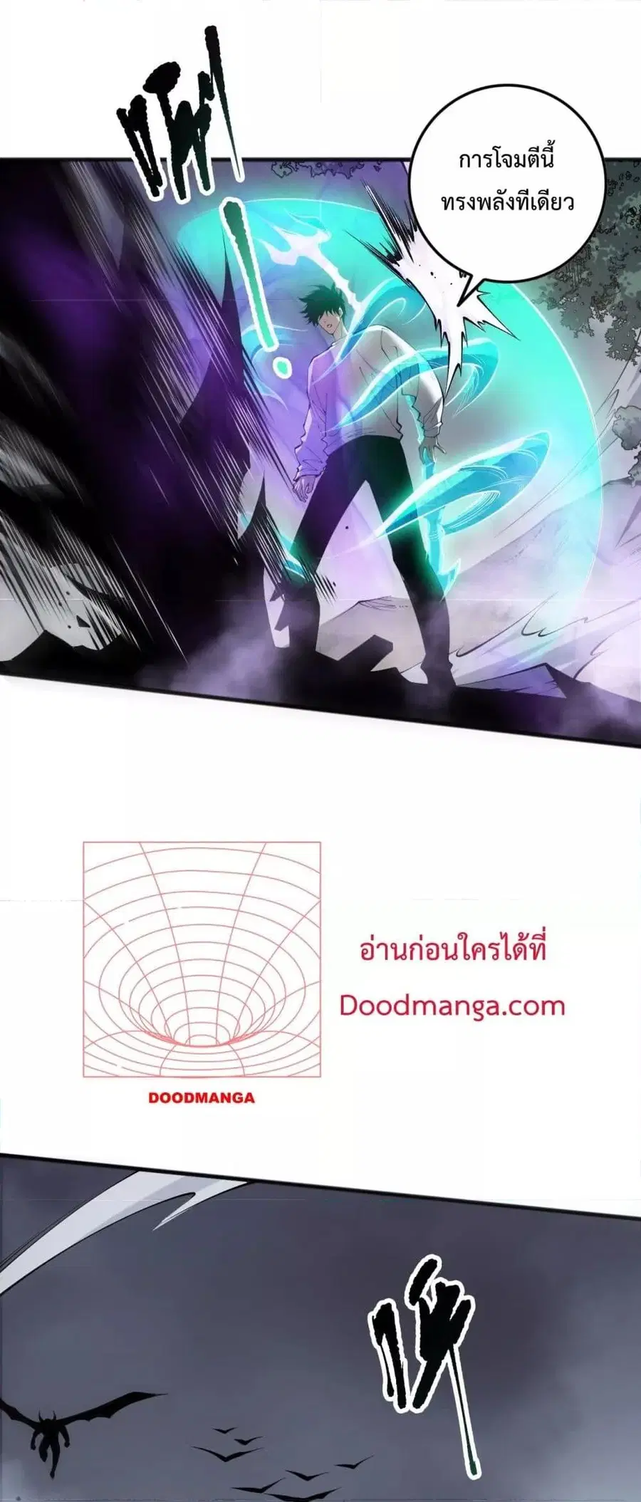 Necromancer King of The Scourge ตอนที่ 140 หน้า 3