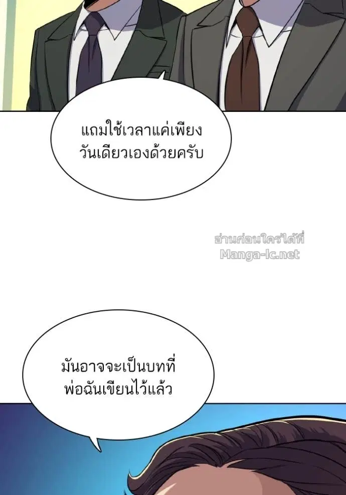 Reborn Rich ตอนที่ 33 หน้า 35