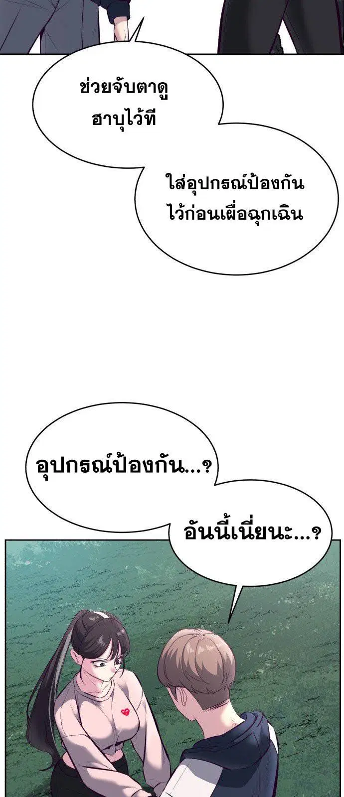 The Boy of Death ตอนที่ 128 หน้า 27