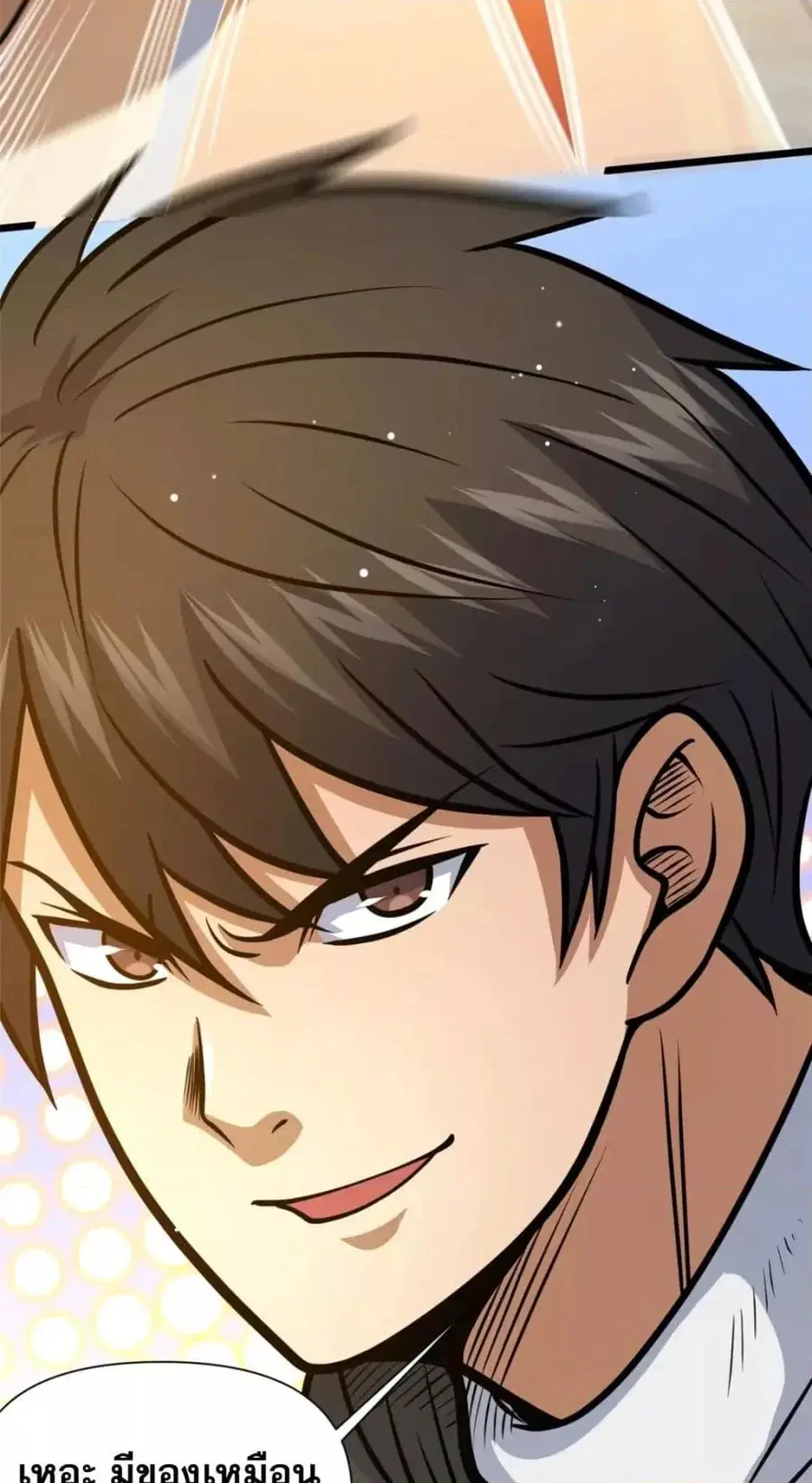 The Best Medical god in the city ตอนที่ 111 หน้า 13