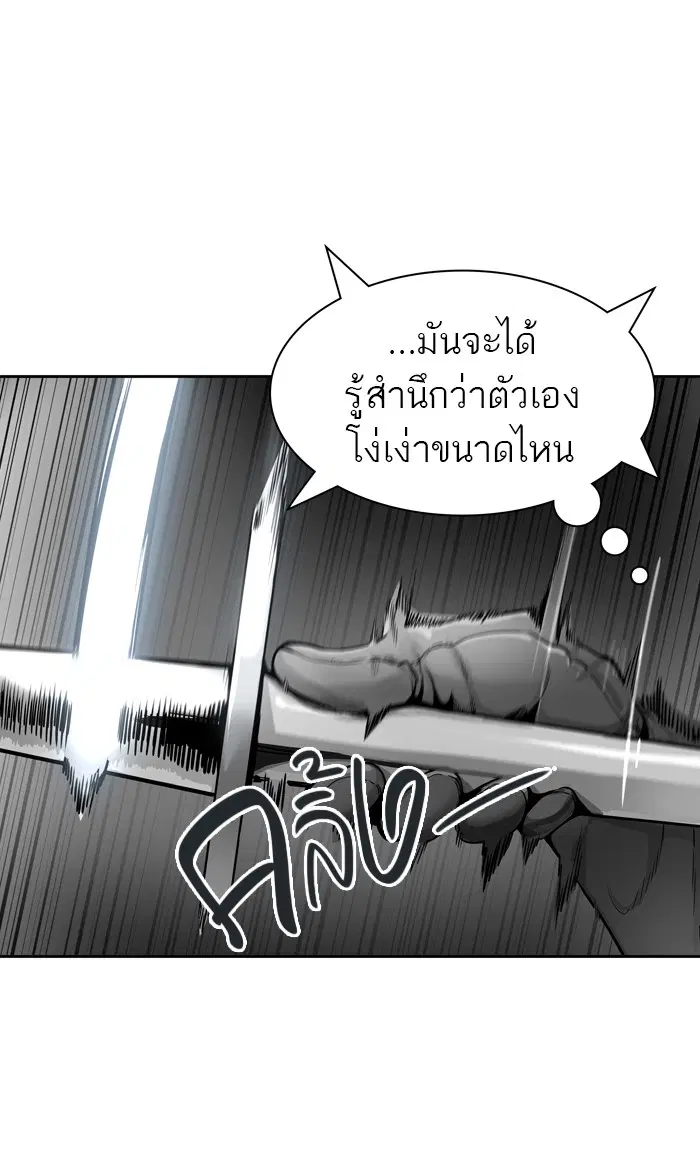 Tower of God ตอนที่ 460 หน้า 44
