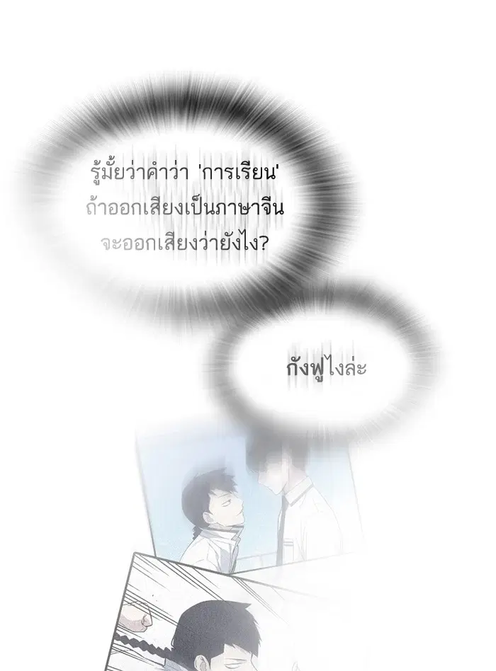 Study Group ตอนที่ 75 หน้า 124