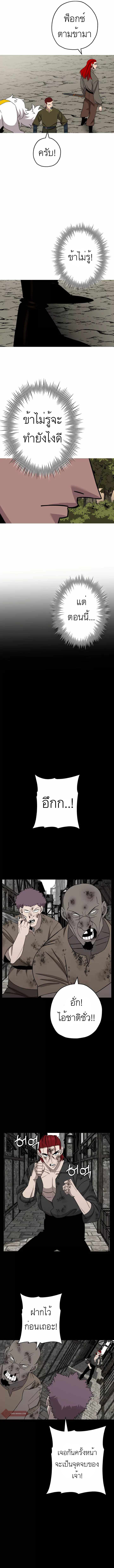 The Story of a Low-Rank จากเบี้ยสู่ราชัน ตอนที่ 84 หน้า 6