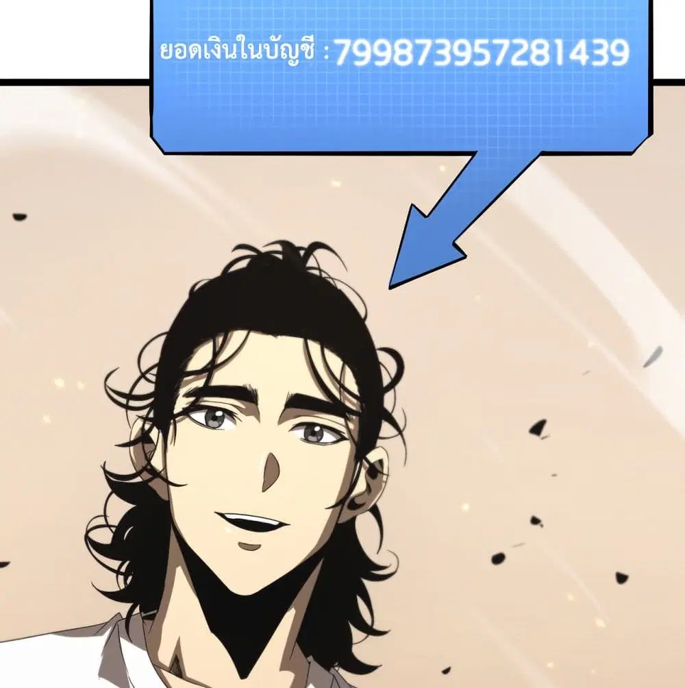 World’s Apocalypse Online ตอนที่ 45 หน้า 19