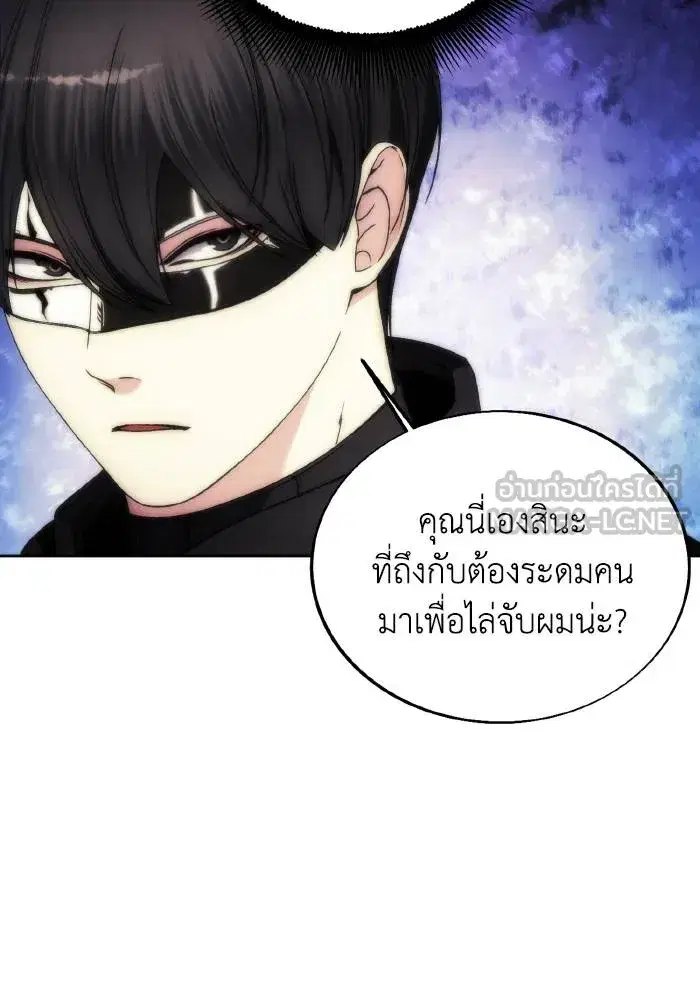 How to Live as a Villain ตอนที่ 79 หน้า 45