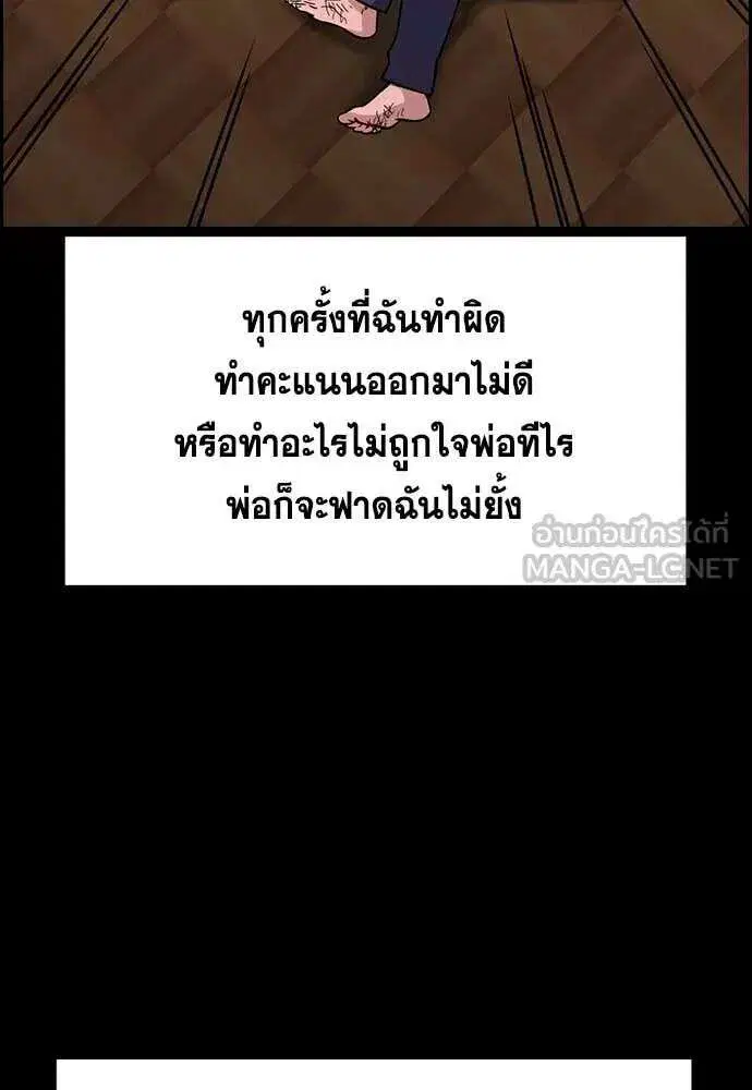 True Education ตอนที่ 226 หน้า 22
