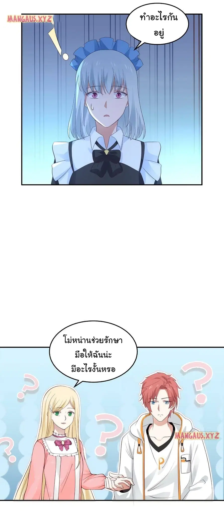 I Have a Dragon in My Body ตอนที่ 297 หน้า 10