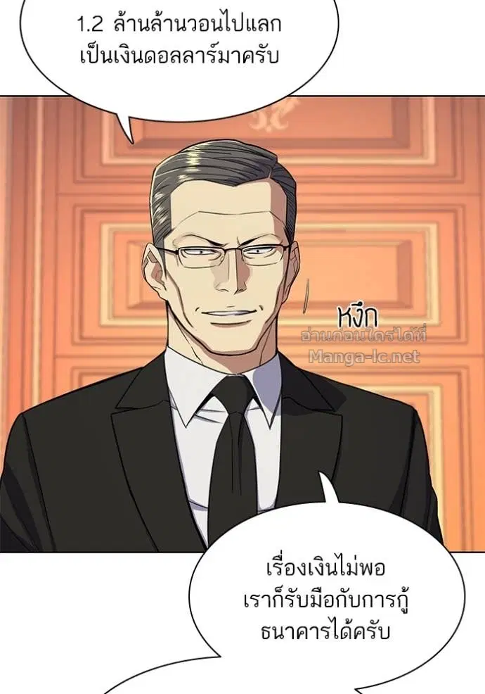 Reborn Rich ตอนที่ 37 หน้า 35