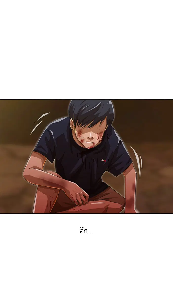 Random Chat ตอนที่ 53 หน้า 135