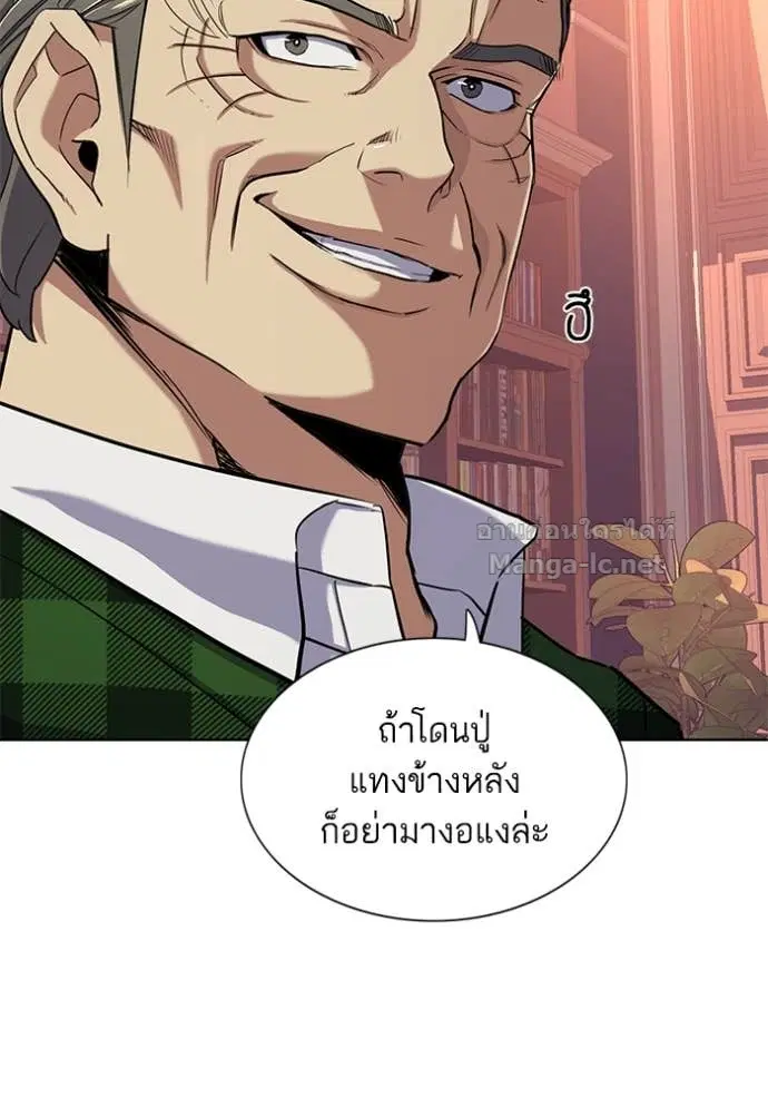 Reborn Rich ตอนที่ 53 หน้า 54