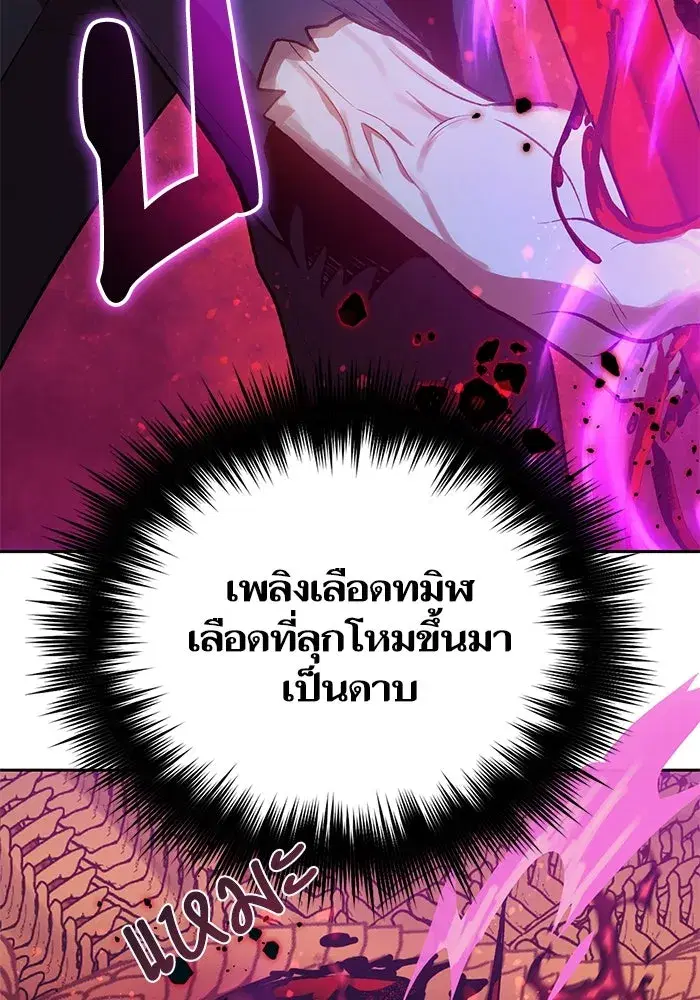 The S-Classes That I Raised (My S-Class Hunters) ตอนที่ 91 หน้า 136
