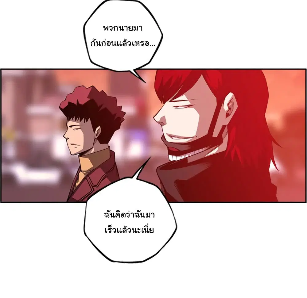 SuperNova ตอนที่ 135 หน้า 6
