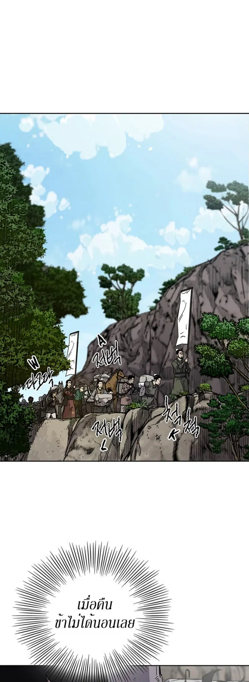The Undefeatable Swordsman ตอนที่ 15 หน้า 30