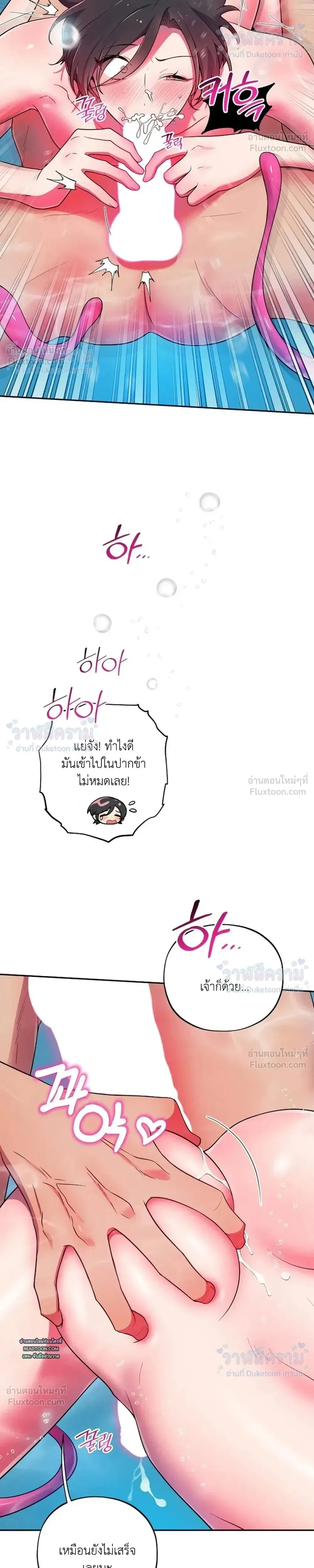 Even if I’m Small, It’s Okay! – ถึงจะตัวเล็กก็ไม่เป็นไร! ตอนที่ 4 หน้า 23
