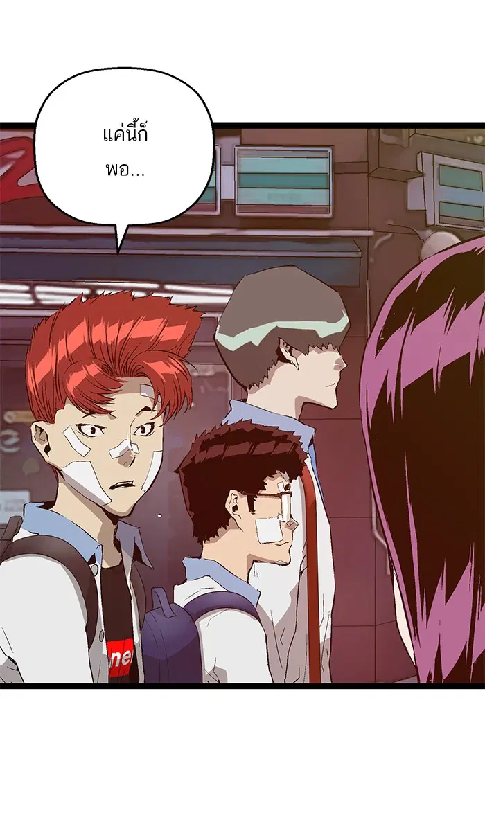 Weak Hero ตอนที่ 91 หน้า 52
