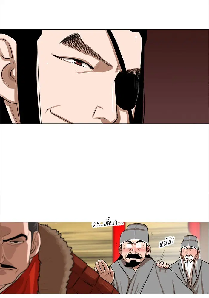 Escort Warrior ตอนที่ 18 หน้า 23