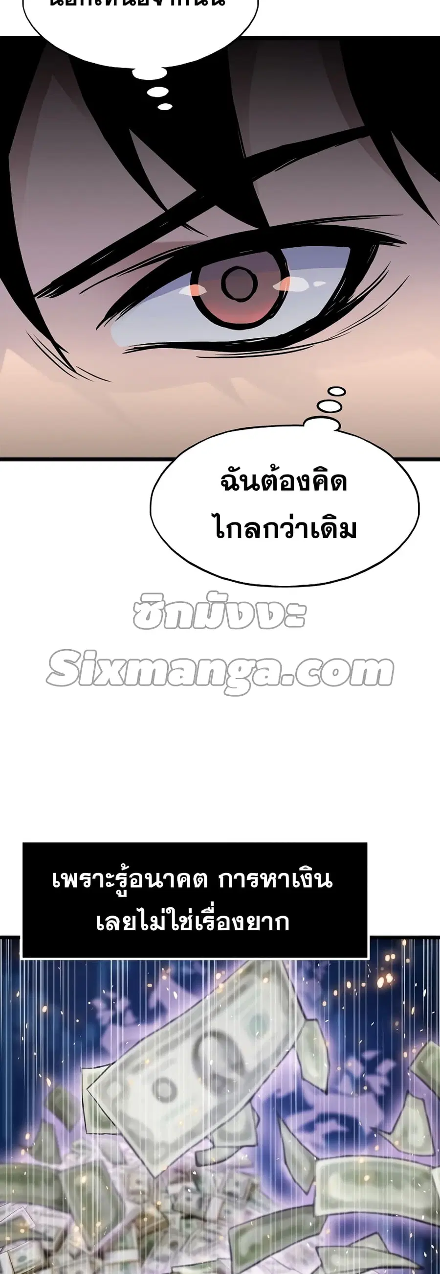 Past Life Returner ตอนที่ 3 หน้า 28