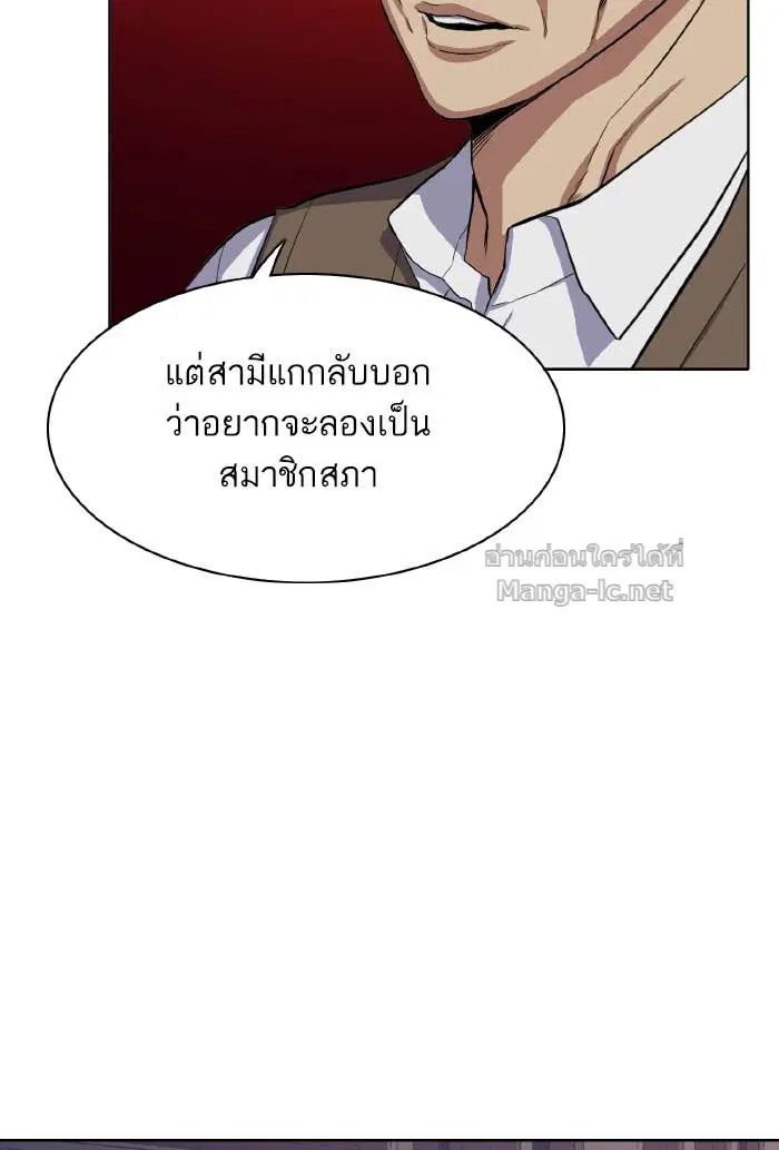 Reborn Rich ตอนที่ 6 หน้า 10