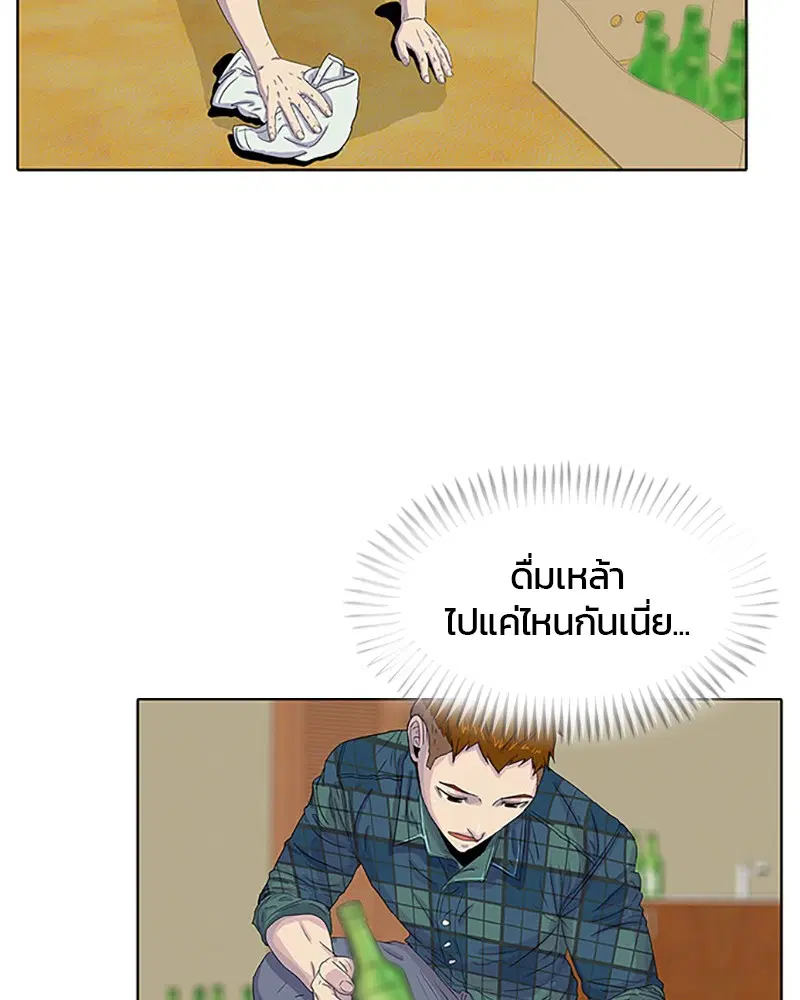Kitchen Soldier ตอนที่ 26 หน้า 45