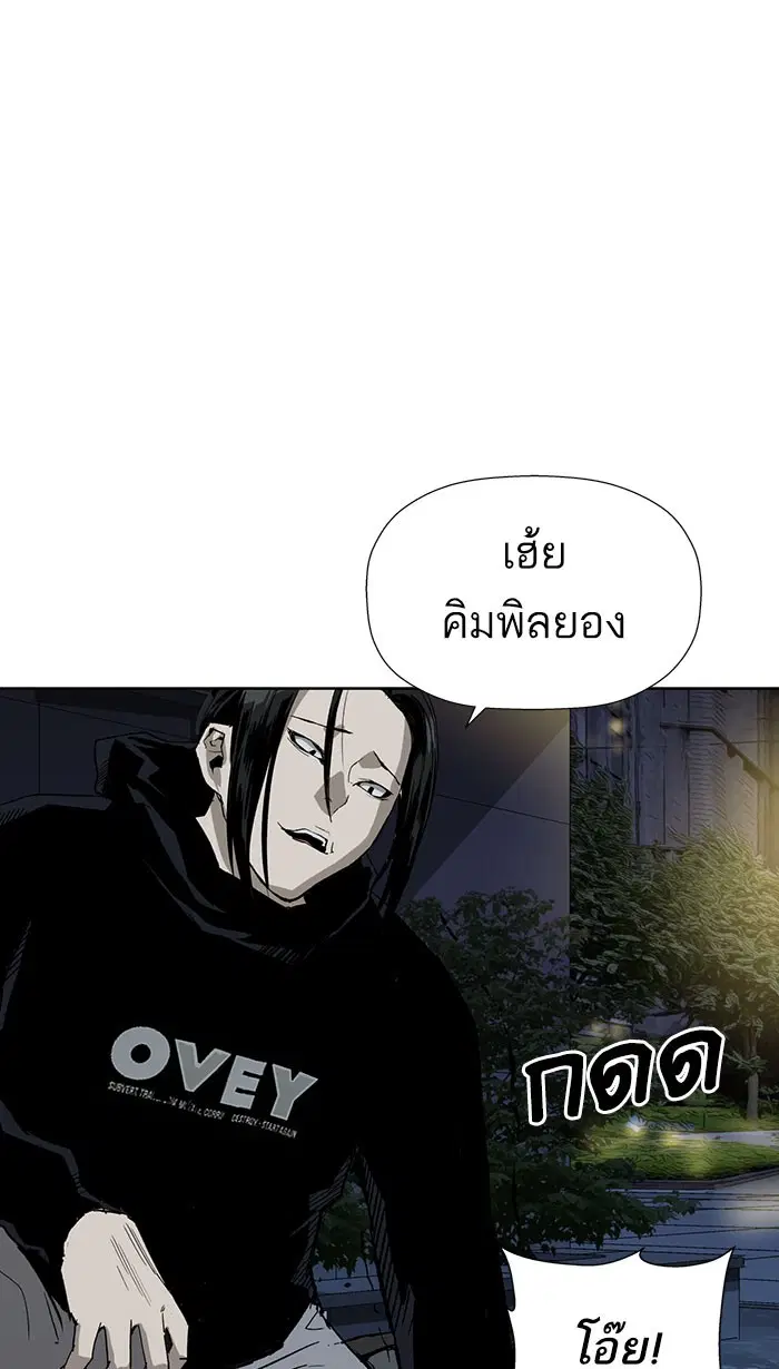 Weak Hero ตอนที่ 185 หน้า 32