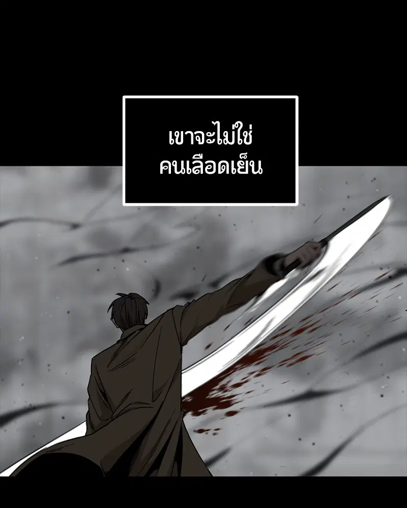 HERO KILLER ตอนที่ 99 หน้า 27