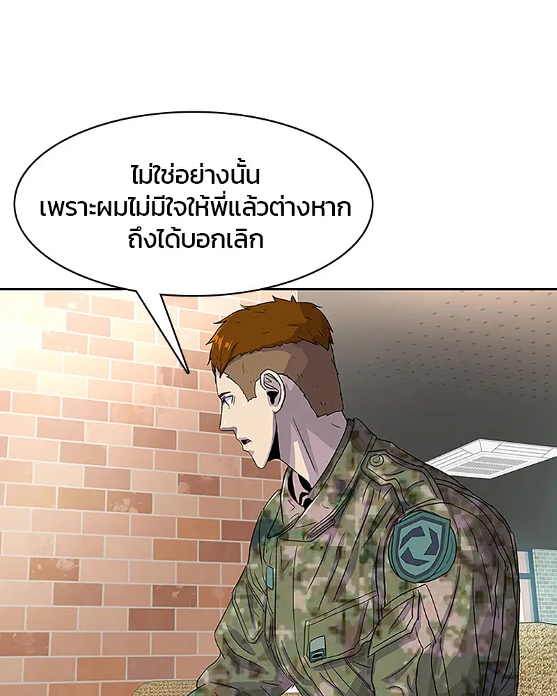 Kitchen Soldier ตอนที่ 32 หน้า 26